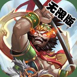 舞動(dòng)三國(guó)bt變態(tài)版