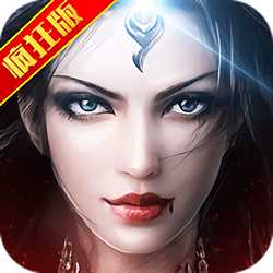 暗黑血統(tǒng)vip至尊版