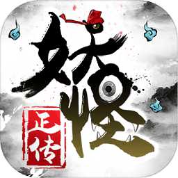 妖怪正傳滿v變態(tài)版