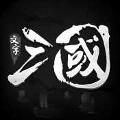 挑斗三國安卓版