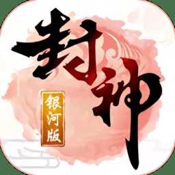 神都封妖錄官方版