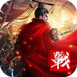 戰(zhàn)國(guó)爭(zhēng)霸九游版