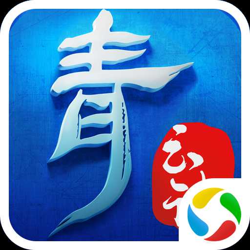 青云扶搖傳手游破解版