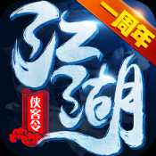 江湖俠客令公益服