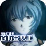 乖離性百萬(wàn)亞瑟王日服漢化版