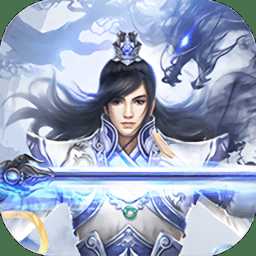 九龍仙尊內(nèi)購破解版