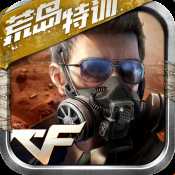 穿越火線槍戰(zhàn)王者互通版