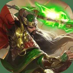 無雙魏蜀吳騰訊版