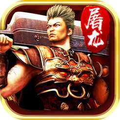 赤血戰(zhàn)神裁決最新版