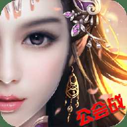 仙尊情緣手機(jī)版