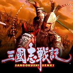 三國志戰(zhàn)紀手游官方版