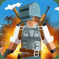 迷你像素吃雞游戲