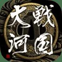 戰(zhàn)國大河手游