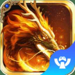 蓋世傳奇變態(tài)版