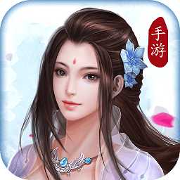 明月飛仙九游客戶端