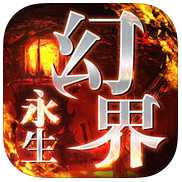 幻界永生手機游戲(暫未上線)