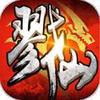 戮仙紀(jì)手游