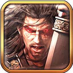 怒斬群雄最新版