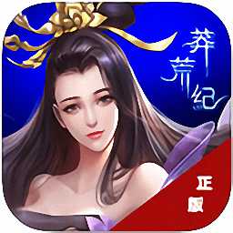 冰熊莽荒紀(jì)滿(mǎn)v變態(tài)版