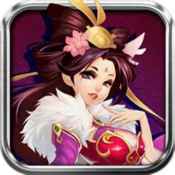 戲逗三國(guó)手游天火同人版