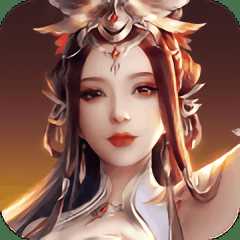 真封神外傳無(wú)限元寶版