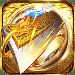 天盛傳奇破解版