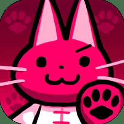 功夫貓的戰(zhàn)斗最新版