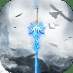 仙劍封魔錄正式版