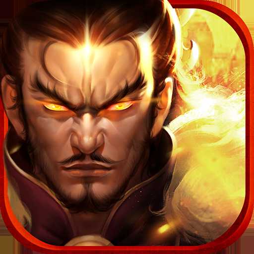 英雄往來(lái)天地中手游