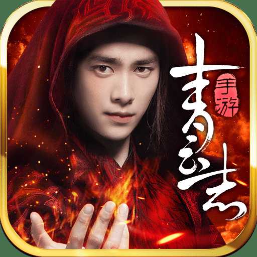 安鋒客戶端青云志