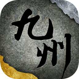 九州傳奇九游版