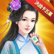 決戰(zhàn)卡五星(十堰玩法)
