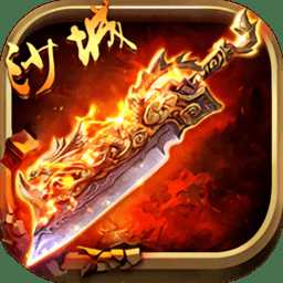 重聚沙城變態(tài)版