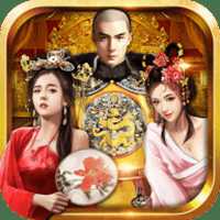 穿越清朝做皇帝內(nèi)購破解版