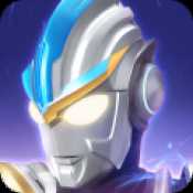 奧特曼傳奇英雄1.8.6
