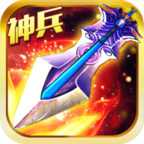 萬古封神手機(jī)版