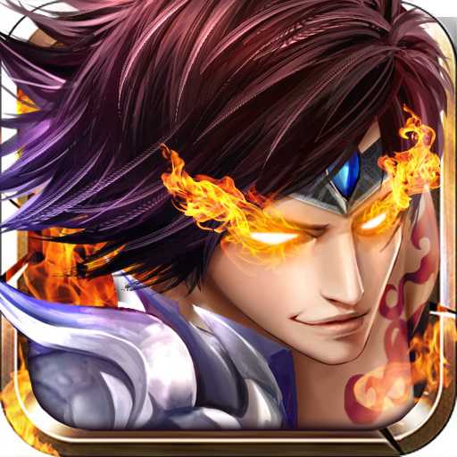 殺神降臨破解版