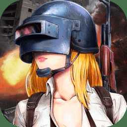 戰(zhàn)場(chǎng)絕地狙擊手游