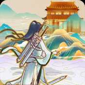 蜀山掌門公測版