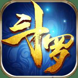 斗羅之青蓮劍歌bt版