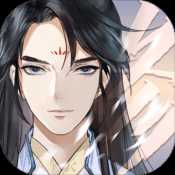 以仙之名ios版
