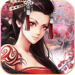 成王敗寇破解版