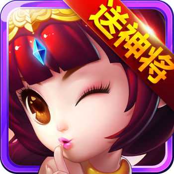 迷你真三國最新版