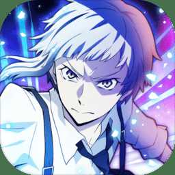 文豪野犬迷途犬怪奇譚手游