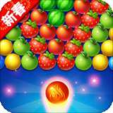 水果泡泡傳奇
