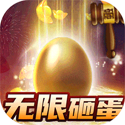 蓋世強(qiáng)者