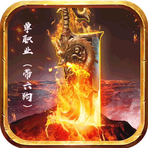 戰(zhàn)刃單職業(yè)