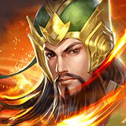 弈三國(guó)官方版