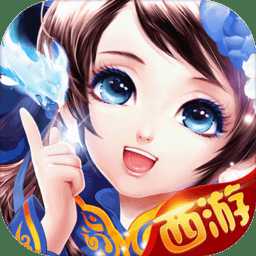 大唐嘻游記手游最新版