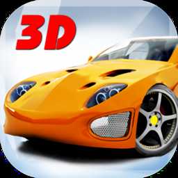 飆車之神正式版